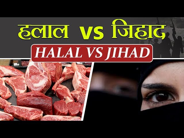 Halal vs Jihad | हलाल vs जिहाद | Detailed Explanation by Ravi Ranjan Singh | Satya Bhanja