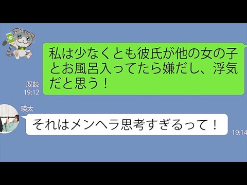 Line 初めて付き合った彼氏が控えめに言ってもクズで非常識すぎて開いた口が塞がらない スカッとする話 修羅場 Youtube