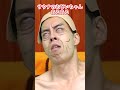 サウナでよく見かけるお爺ちゃん
