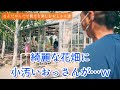 【2021年北海道40日間バイクと登山の旅番外編~後編~】昼飯を食う為だけに片道4時間半かけてバイクで走るおじさん達