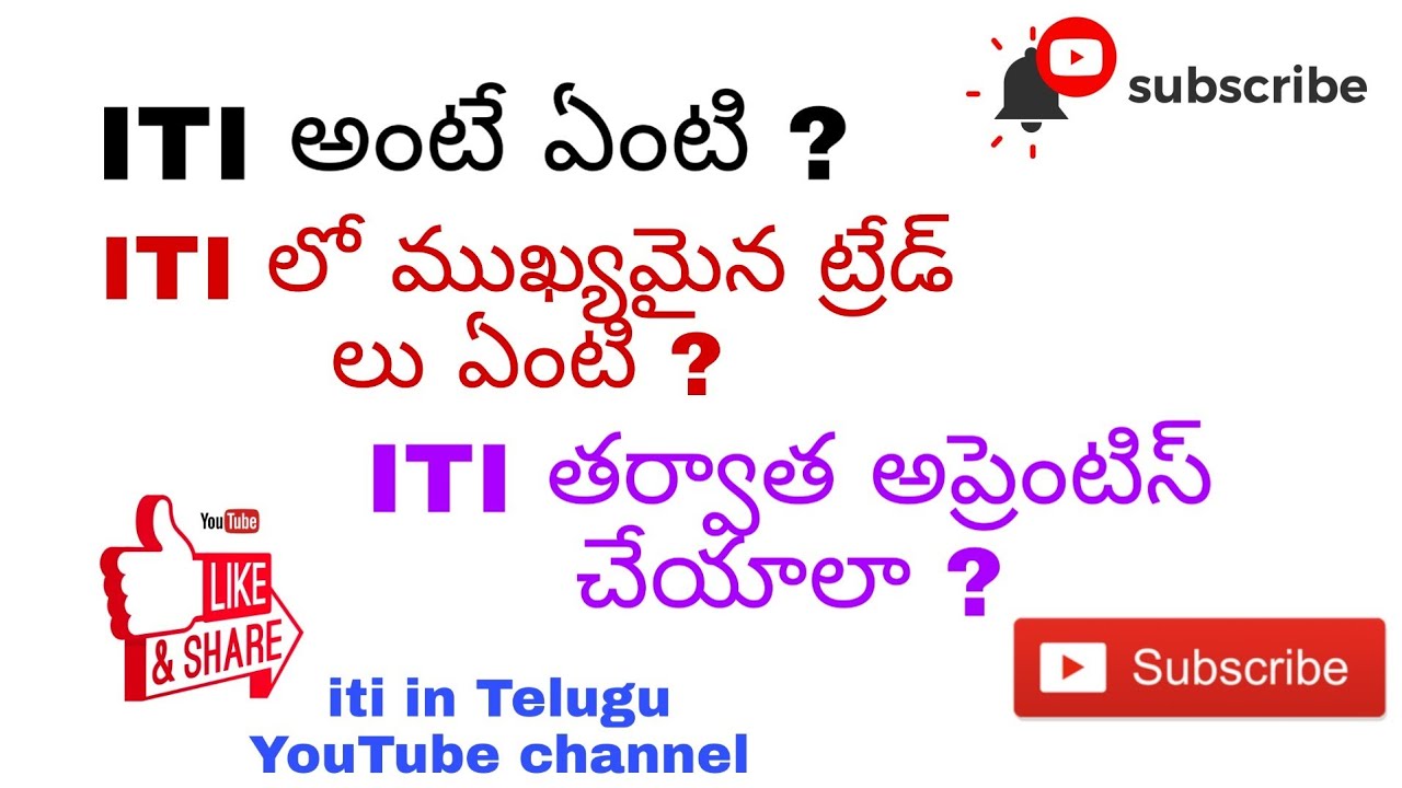 What Is ITI ITI Full Information In Telugu YouTube What Is ITI ITI Full Information In Telugu YouTube