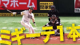 柳田悠岐『右手一本でタイムリー』