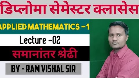 Applied Mathematics -1|समानांतर श्रेढी|Examples|by Ram Vishal sir|#upbte  #upbte_polytechnic