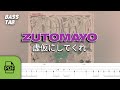 【TAB譜付ベース】ずっと真夜中でいいのに。(ZUTOMAYO) - 虚仮にしてくれ | WITH PDF FILE【BASS TAB】
