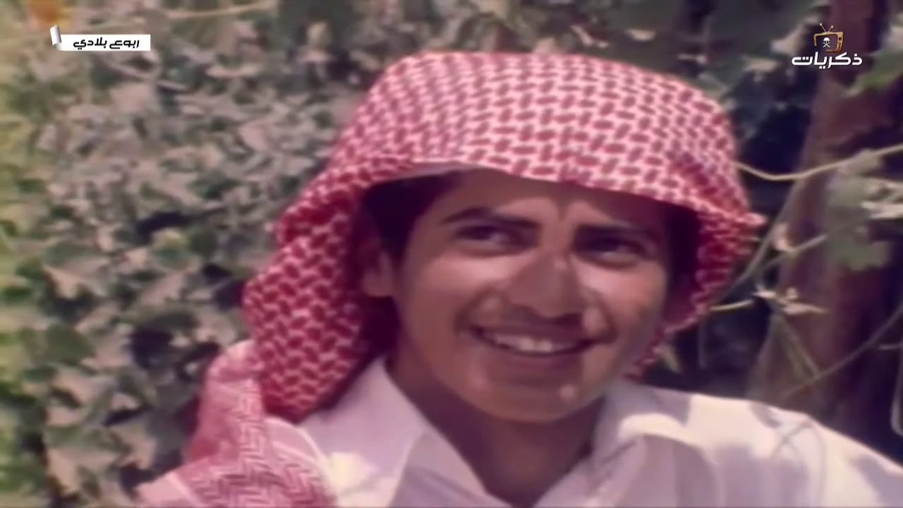 قناة ذكريات برنامج ربوع بلادي.. بيشة