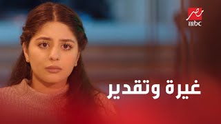 الحلقة 20 | مسلسل كإنه إمبارح | لحظة تقدير وغيرة بين مروان وليلى