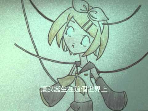 鏡音鈴 -心kokoro
