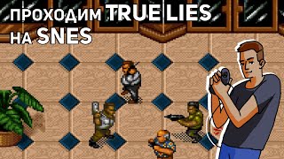 Проходим True Lies и Mickey&#39;s Ultimate Challenge! SNES СТРИМ