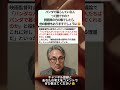 ㊗️50万再生‼️パンダで暮らしている人って誰ですの？飼育員の方の事でしたら、他の動物もおりますでしょうに😞 #政治 #政治ニュース #時事ネタ