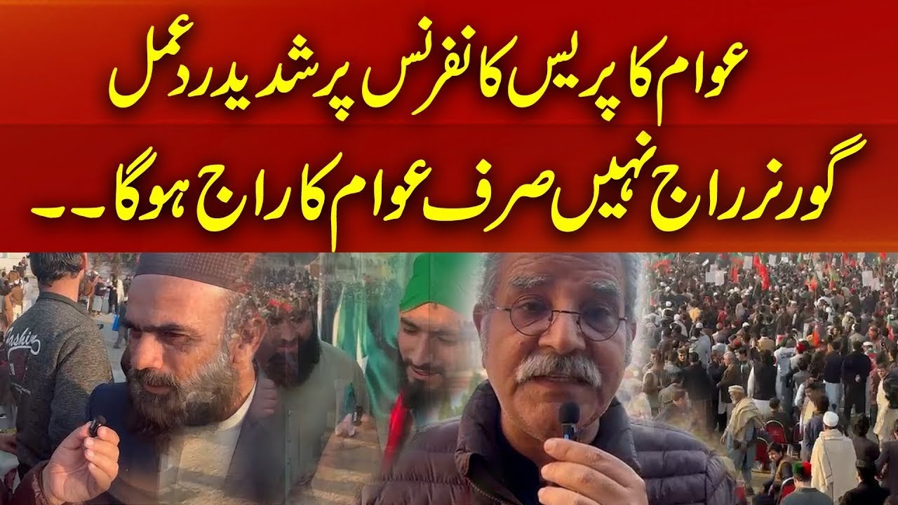 Public Reaction After Press Conference | PTI Jalsa Update | Sami Ibrahim Latest