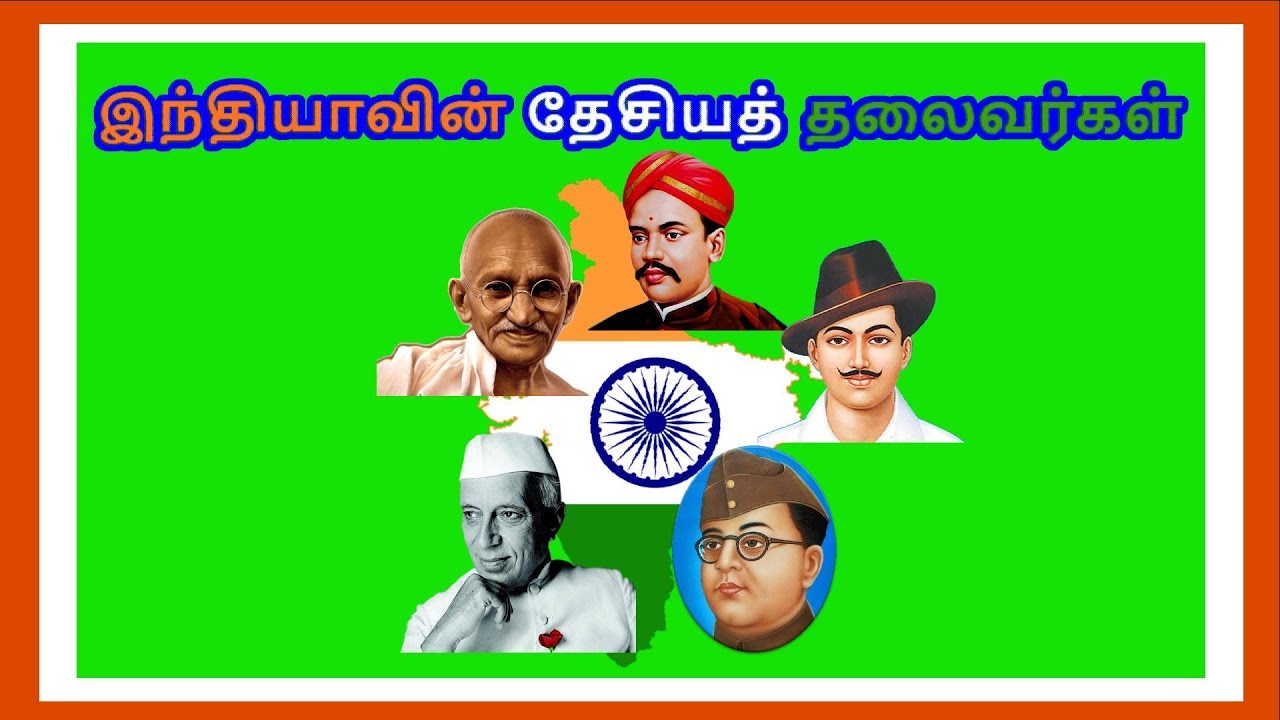 national leaders essay in tamil