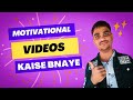 Motivational Video बनाने का SECRET | Motivational Video कैसें बनायें