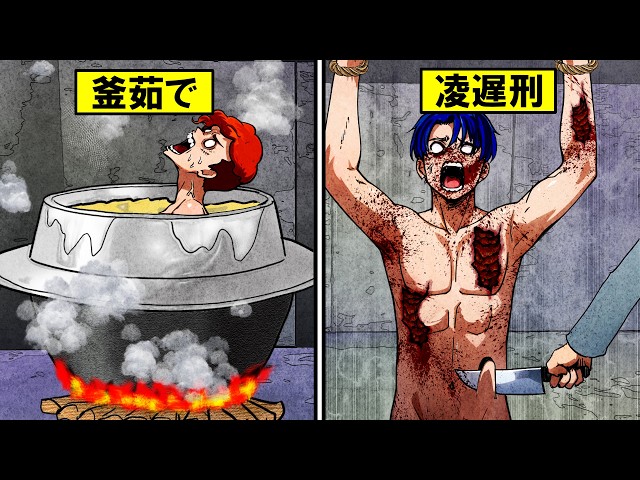 【閲覧注意】ナイフで肉を剃り続ける「凌遅刑」 本当に合った恐ろしい拷問3選