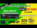 Sony Tuner பின் கிடைக்கலயா? இப்படி பண்ணலாம் | Sony Tuner Line out Pin?... Try this!