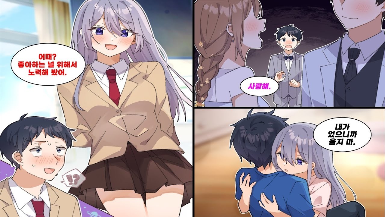 어린 시절 첫사랑이던 누나의 결혼식에서 화동을 맡은 나는 첫 실연을 겪었다  절망에 빠진 나를 구원해준 것은 그녀의 여동생이었다  만화 연애