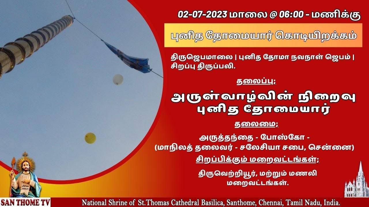 1950 Jubilee Celebration of Martyrdom of St. Thomas | Feast - 2023 ...