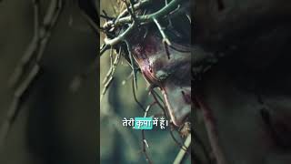 Tera Prem #love #song #hindichristiansong #music #sad #shorts #trending #jesus