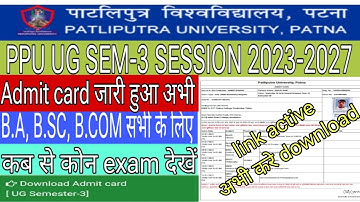 PPU UNIVERSITY PATNA| ppu ug sem-3 session 2023-2027 |How to ppu admit card download| ug admit card