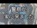 【70才熟年離婚】皆さんの言う通り、詐欺にあいました…#26