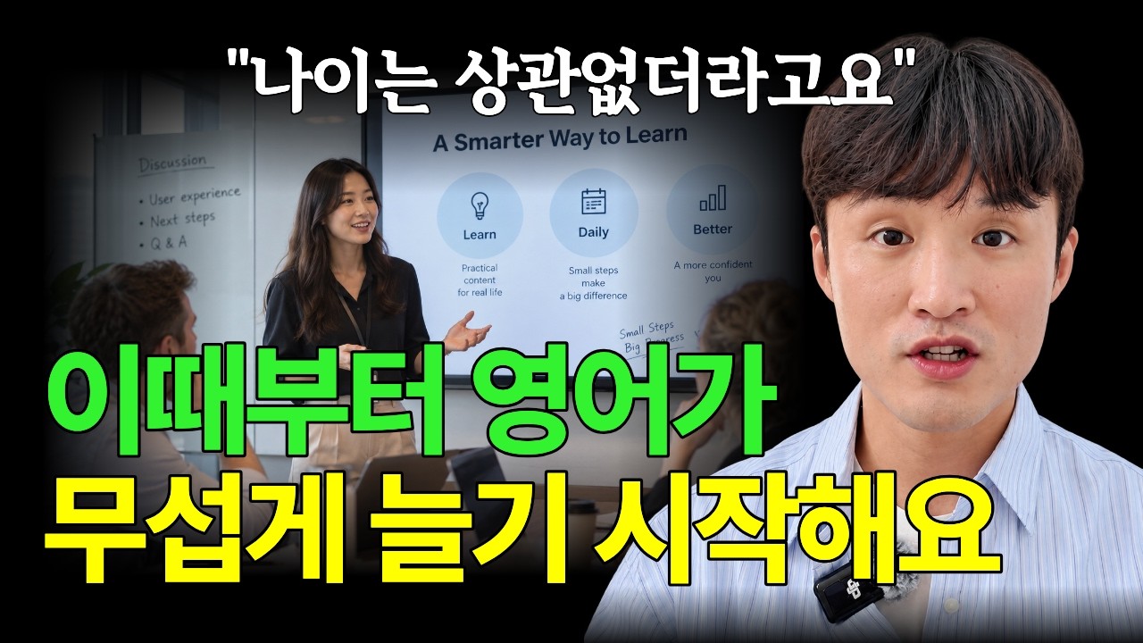 한국에서 영어 잘하는 사람들의 공통점 9가지