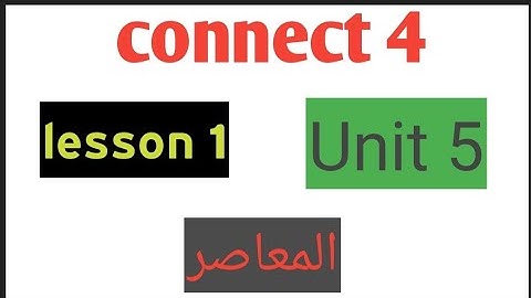 الصف الرابع/الوحدة الخامسة /الدرس الاول /connect 4 unit 5 lesson 1
