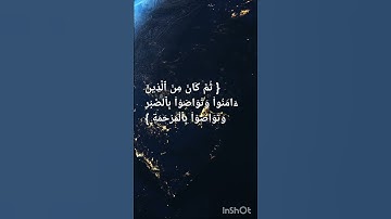 sourate Al-Balad سورة البلد part.3 #quran #islam