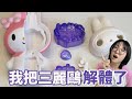 【開箱】傻眼貓咪！大耳狗切剩一半後妞妞竟然更愛了？[NyoNyoTV妞妞TV]