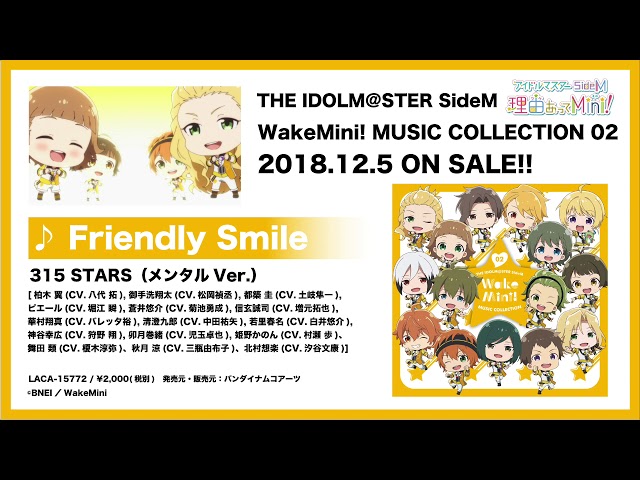 The Idolm Ster Sidem Wakemini Music Collection 02 Friendly Smile 試聴動画 Youtube