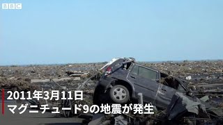東日本大震災から10年、福島を襲った「3つの災害」