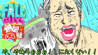 【FALL　GUYS 視聴者参加型】奈鬼羅夫婦による久しく縦型参加型！～さぁ！やり合いましょうか！編～　Vtuber　＃フォールガイズ