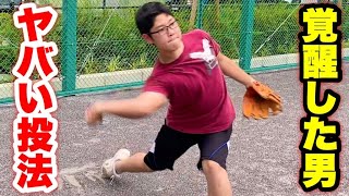 変な投げ方をもっと変にした野球少年ユウトがまさかの覚醒！野球人生控え男の逆襲…。