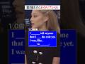 【問題】アリアナ・グランデの英語、聞き取れる？ #リスニング #英会話 #英語 #英語学習