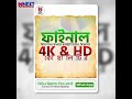 বাজেট ফ্রেন্ডলি ভিডিও বিজ্ঞাপনের মাধ্যমে আপনার ব্র্যান্ডের হোক নতুন পরিচয় নতুন ভাবে! #mobileapp