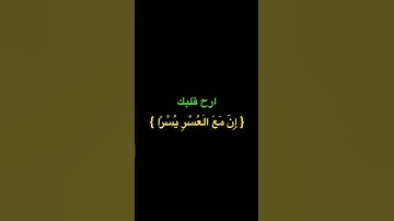 #حالات_واتس #تلاوة_مؤثرة #تلاوة_خاشعة #إسلام_صبحي #حالات #حالات_واتساب #صوت_يريح_القلب #تلاوة_مميزة