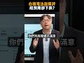 【總編日報】台積電法說簡評 超預期卻下跌？