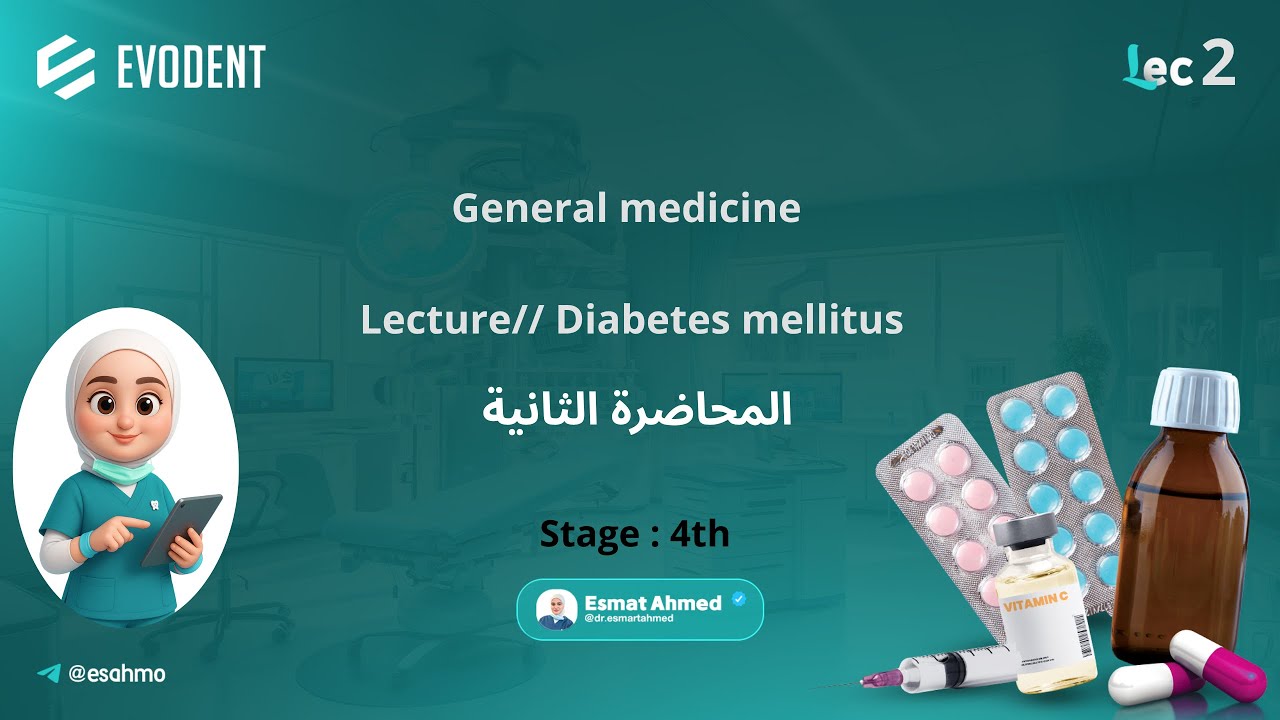 General medicine//lec2//Diabetes mellitus مرحلة رابعة طب أسنان الجزء الثاني 