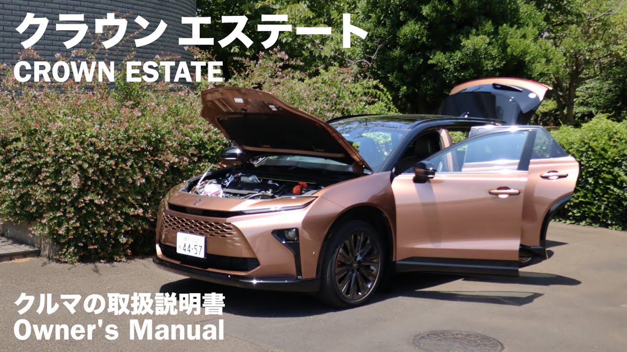 TOYOTA CROWN ESTATE [Owner's Eye] Detailed Verification / 2025