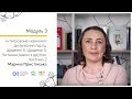 Читання разом з другом. Частина 2. Онлайн-курс для вчителів початкової школи