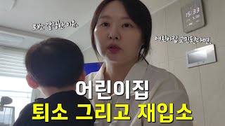 어린이집 입소 전 미리 알아두면 좋을 이야기..(0세반기준)