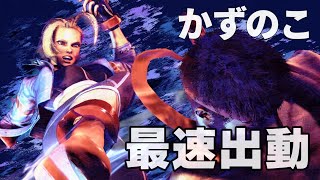 スト6　トップバッターは初動最強の男が行く かずのこ (キャミィ)　SF6 screenshot 2