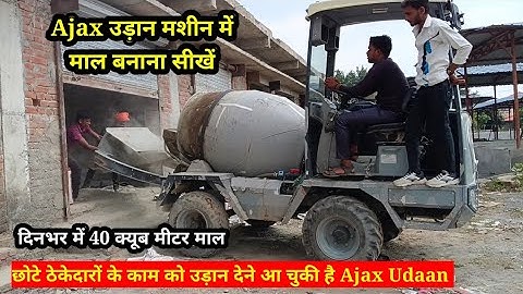 Ajax Udaan मशीन में लोड कैसे बनाते हैं। Ajax udaan machine mai load kaise banate h।Ajax udaan slcm।