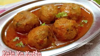 कच्चे केले की स्वादिष्ट कोफ्ता करी | Raw Banana Kofta Curry | Kachhe Kele Ke Kofte | Kele Ki Sabji