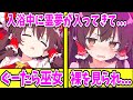 【ゆっくり茶番劇】 幻想郷に転生したらヤンデレだらけな件 #19 【単発/アニメ/アニメコント/恋愛】