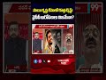 సాయి కృష్ణ కేసులో కొత్త ట్విస్ట్! ⚠️ వైసీపీ ఆరోపణలు నిజమేనా? New twist in the Sai Krishna case! Are