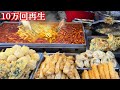 10万回再生【韓国屋台】一日で300人前売れるソウルで一番うまいトッポッキ屋