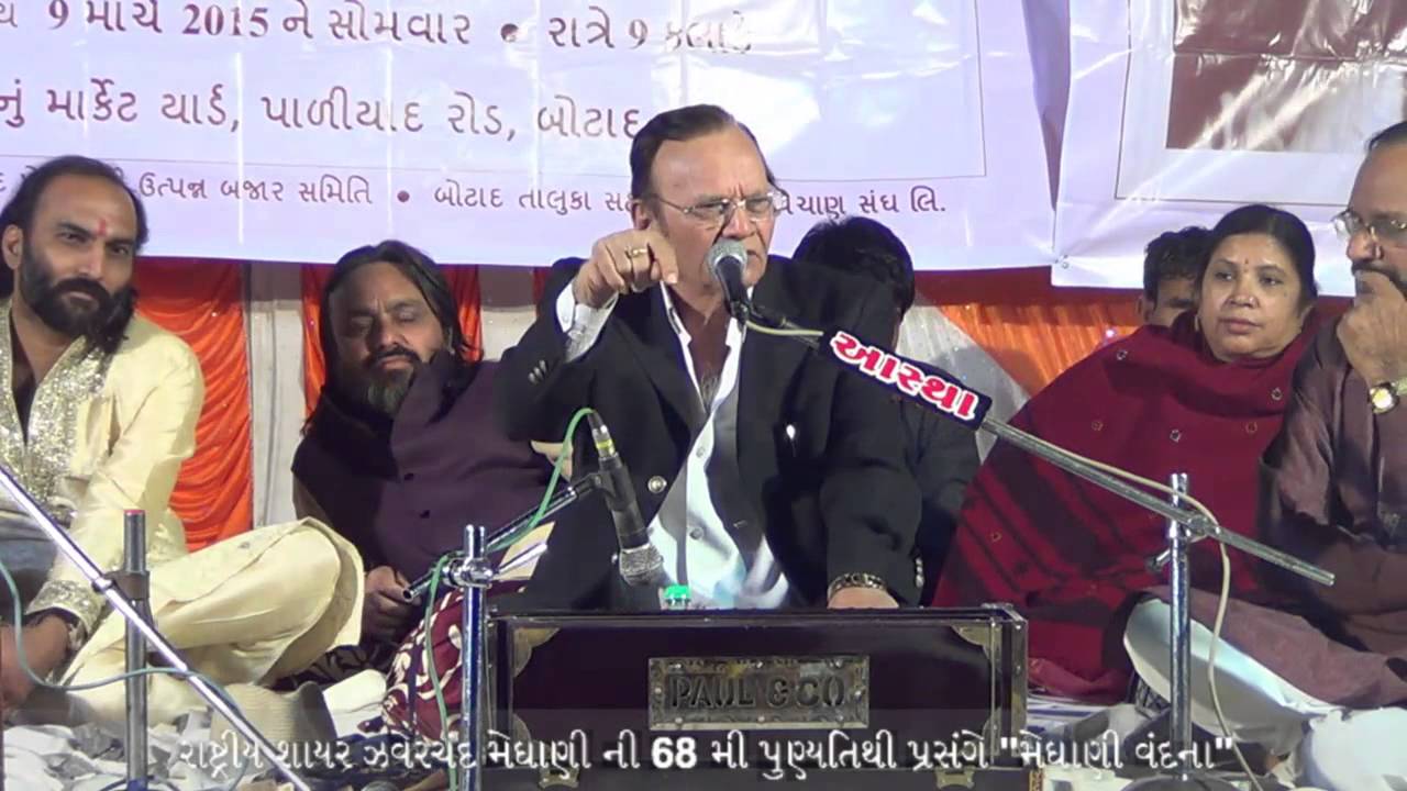 Meghani Vandana - 9th March 2015 at Botad - Part 7 - Shahbuddin Rathod ...