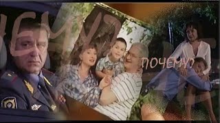 ❖ Почему?! Алла Масленникова & Иван Шабалтас & Юрий Гребельник