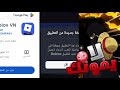 واخيرا حل المشكلة روبلكس فيتنام