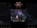 【POE2】LV82ブリーチボス初ほぼワンパン撃破【Path of Exile 2】