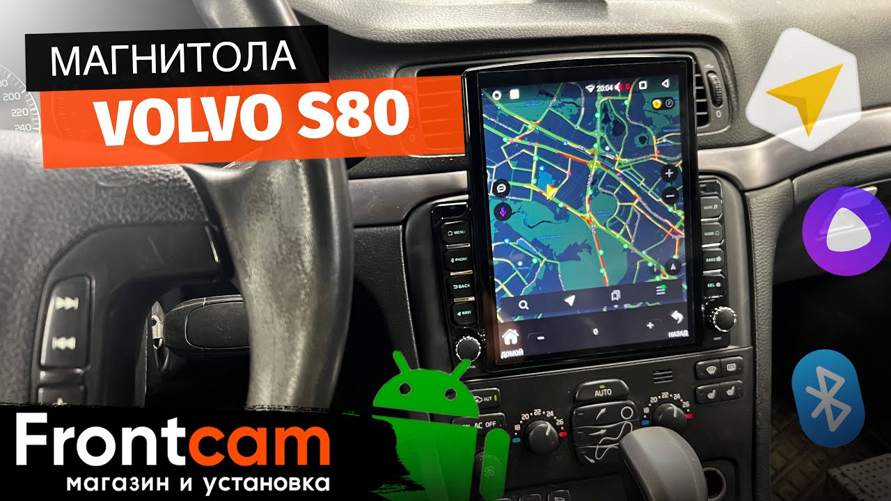 Магнитола в стиле Tesla для Volvo S80 на ANDROID